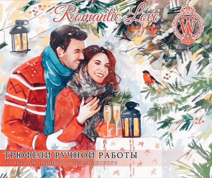  World&Time, Трюфель со вкусом шампанского "Romantic Love", 150г       в Белово