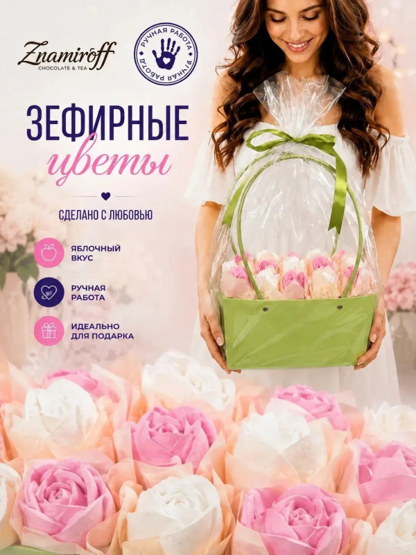 №1   Сумка-корзинка с зефирными цветами 280г, Размер XL бело-розовые бутоны  в Белово