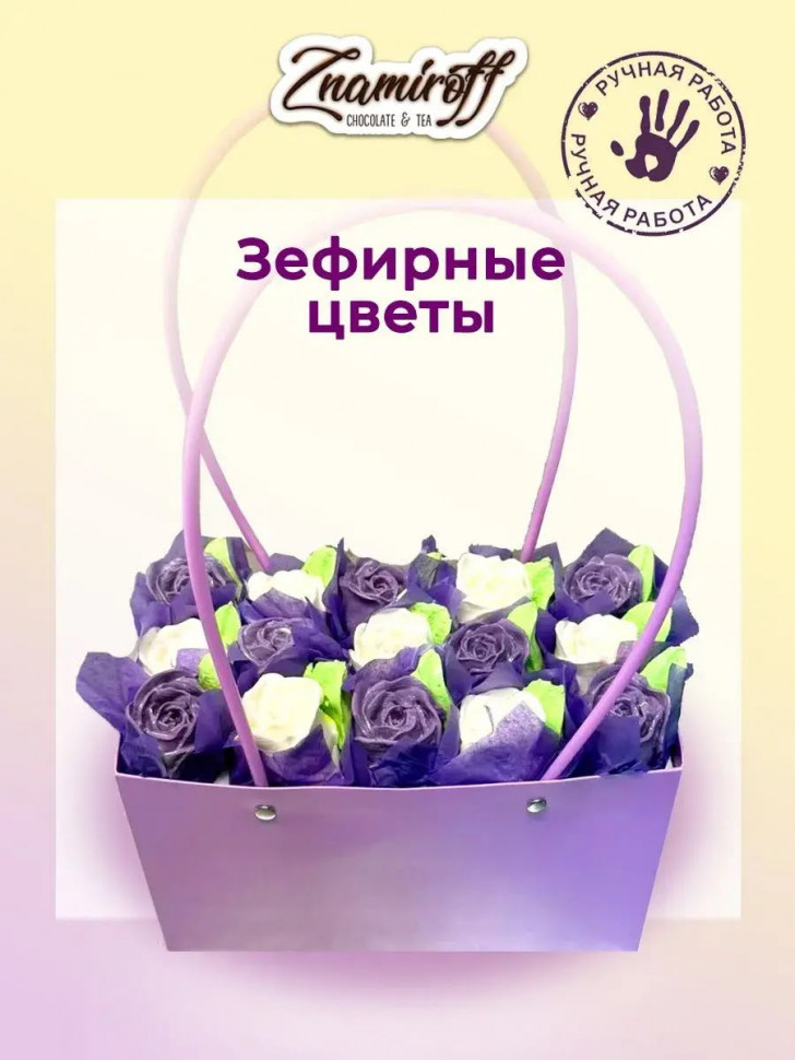    Сумка-корзинка с зефирными цветами 400г, Размер XL бело-сиреневые бутоны  в Белово