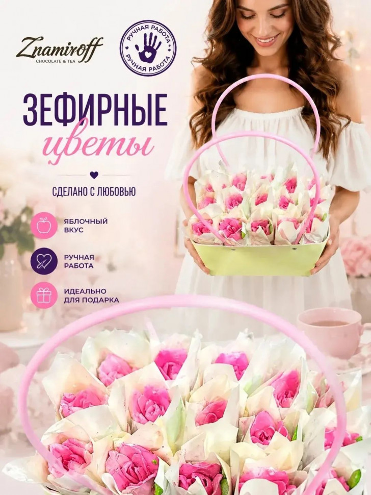    Сумка-корзинка с зефирными цветами 280г, Размер XL розовые бутоны  в Белово