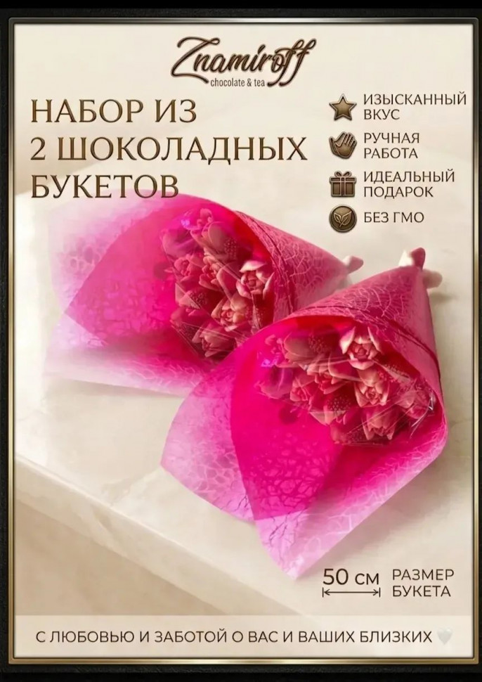  Букеты из фигурного шоколада и мармелада "Тюльпаны бело-розовые"(коробка два по 350г букета по 11 тюльпанов)    в Белово