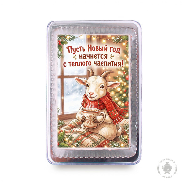 №1 Пряник 140г новогодний №24 Козочка с чаем(в подарочной пластиковой упаковке) в Белово